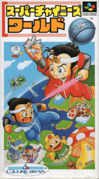 Super Chinese World Super Famicom  box art